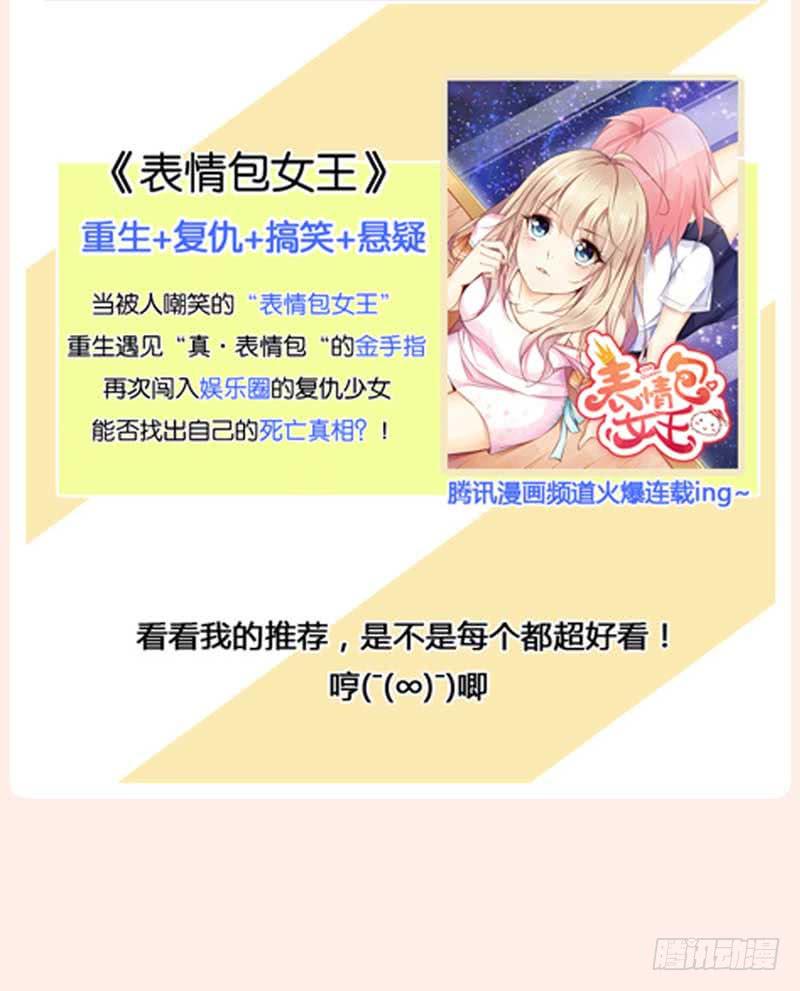 意想不到的救兵-第29话