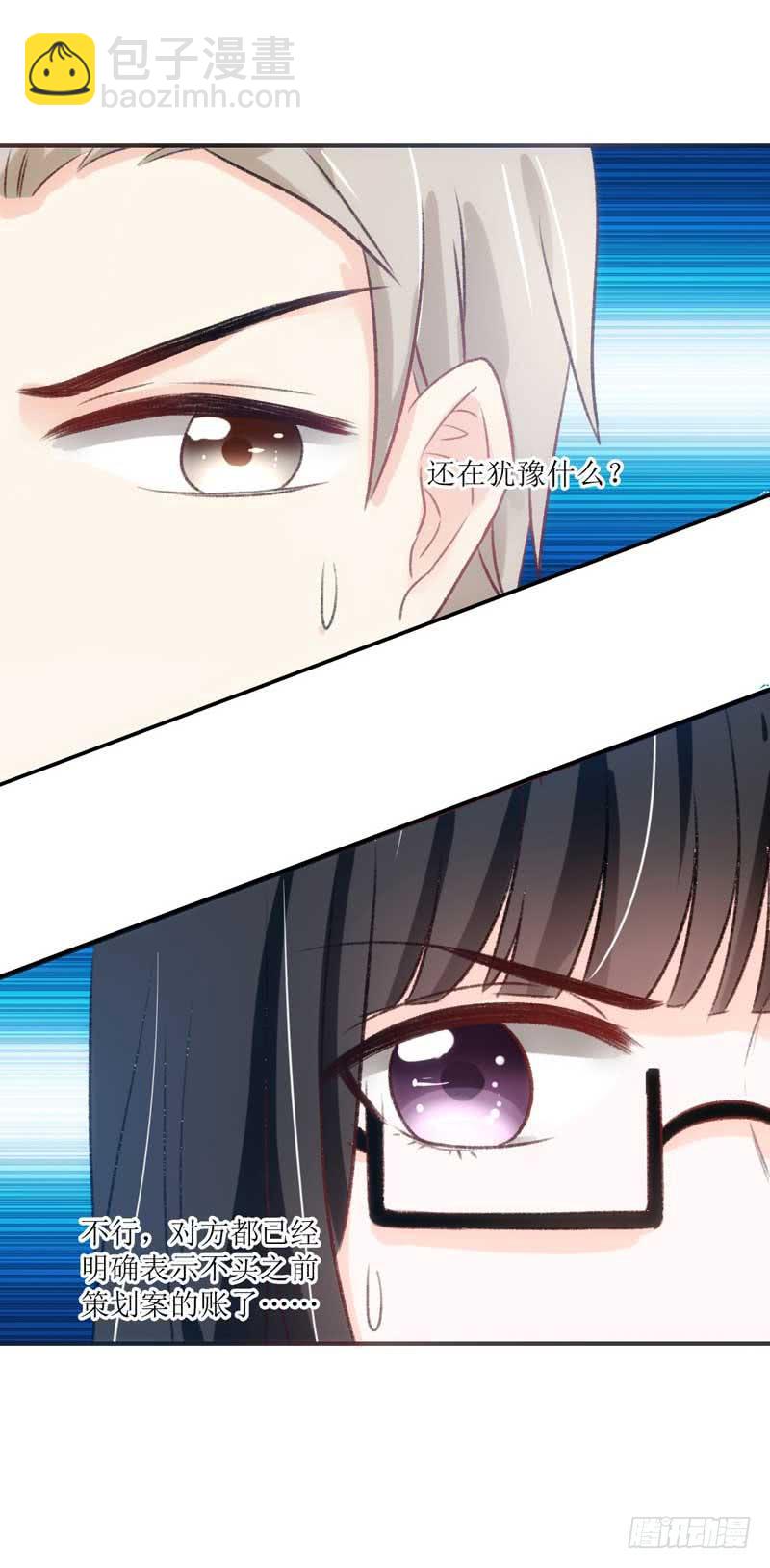 意想不到的救兵-第29话