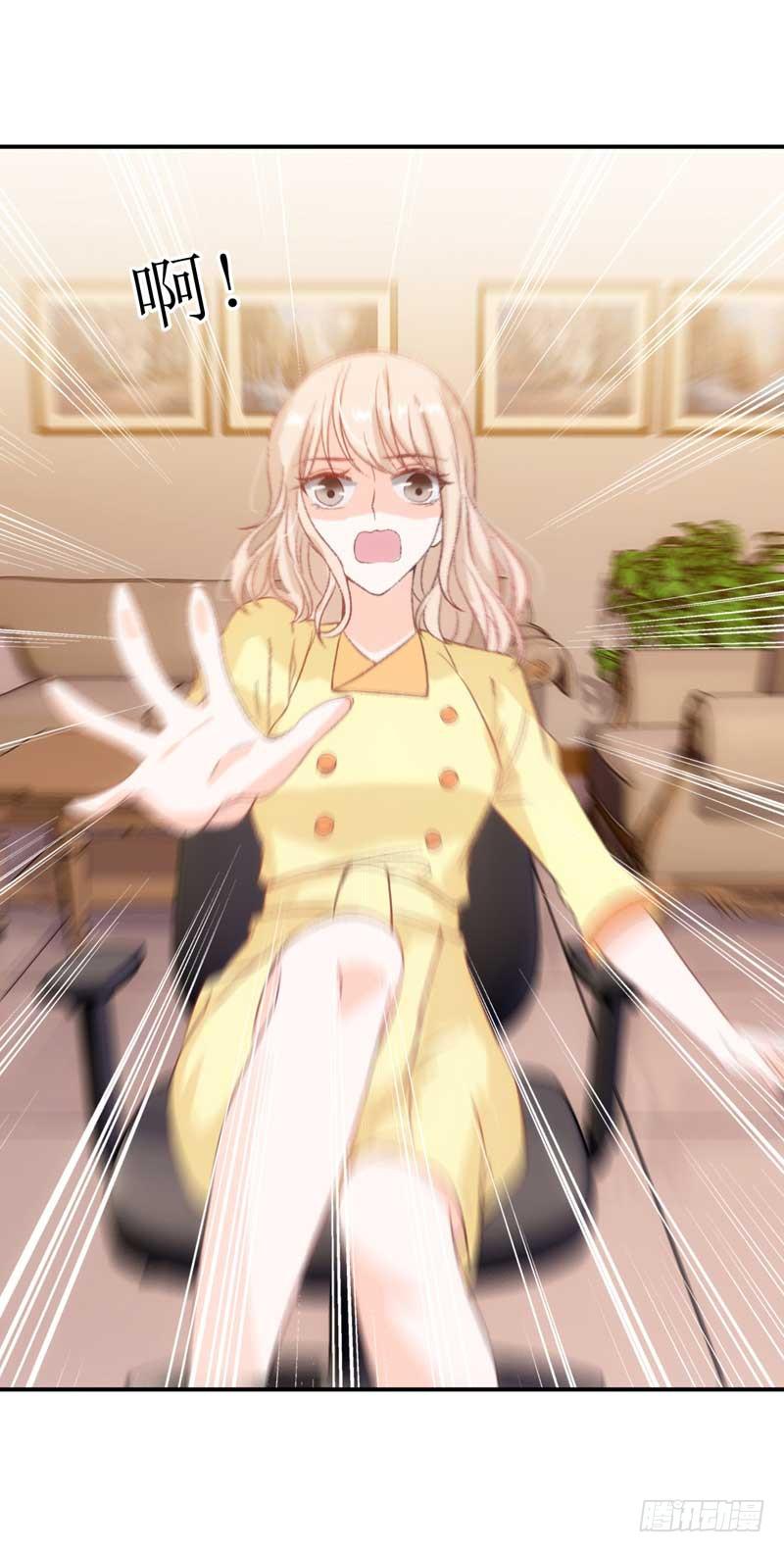 总裁大人，请不要靠这么近！-第37话