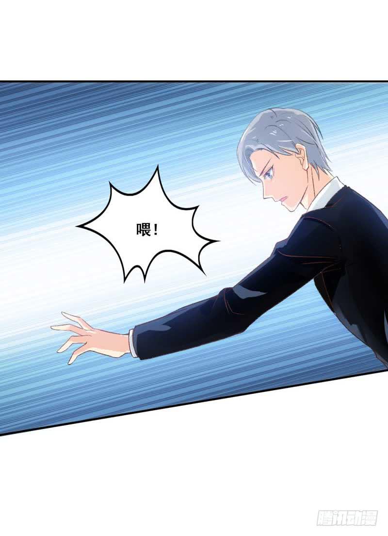 总裁大人，请不要靠这么近！-第37话