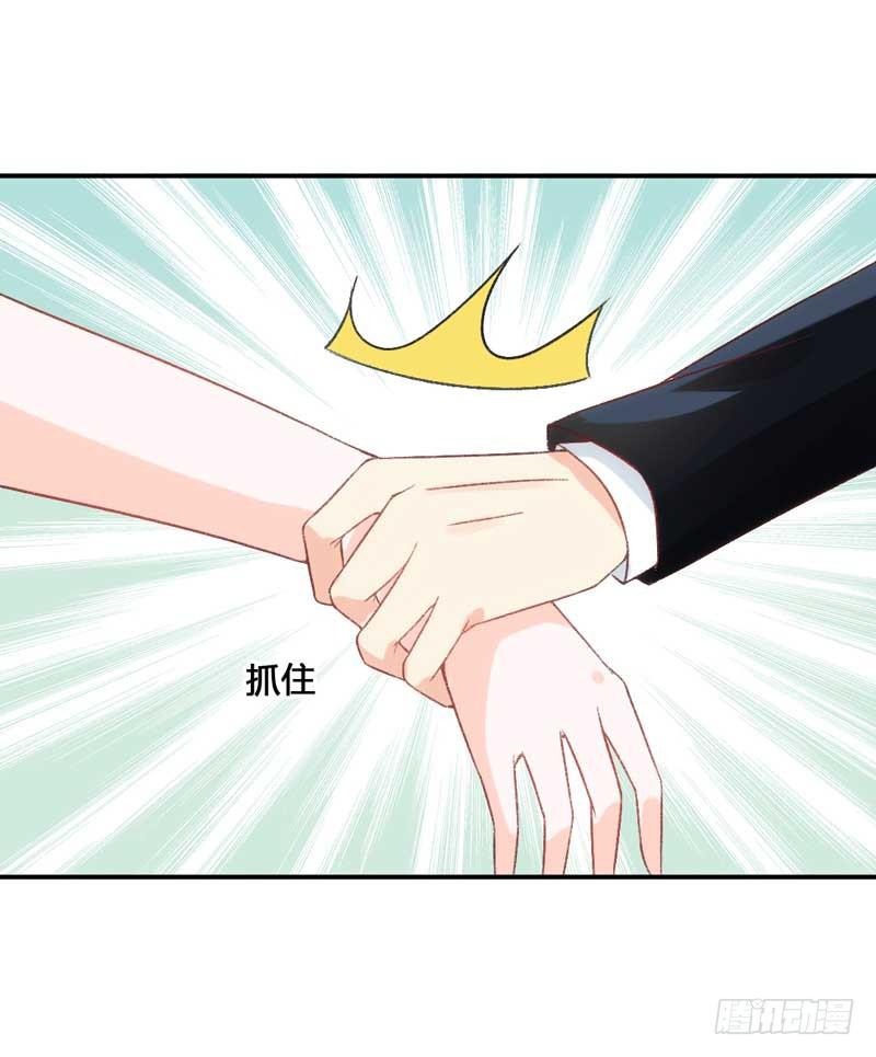 总裁大人，请不要靠这么近！-第37话