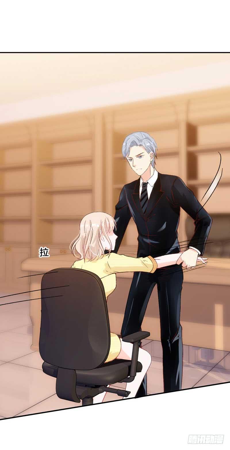 总裁大人，请不要靠这么近！-第37话