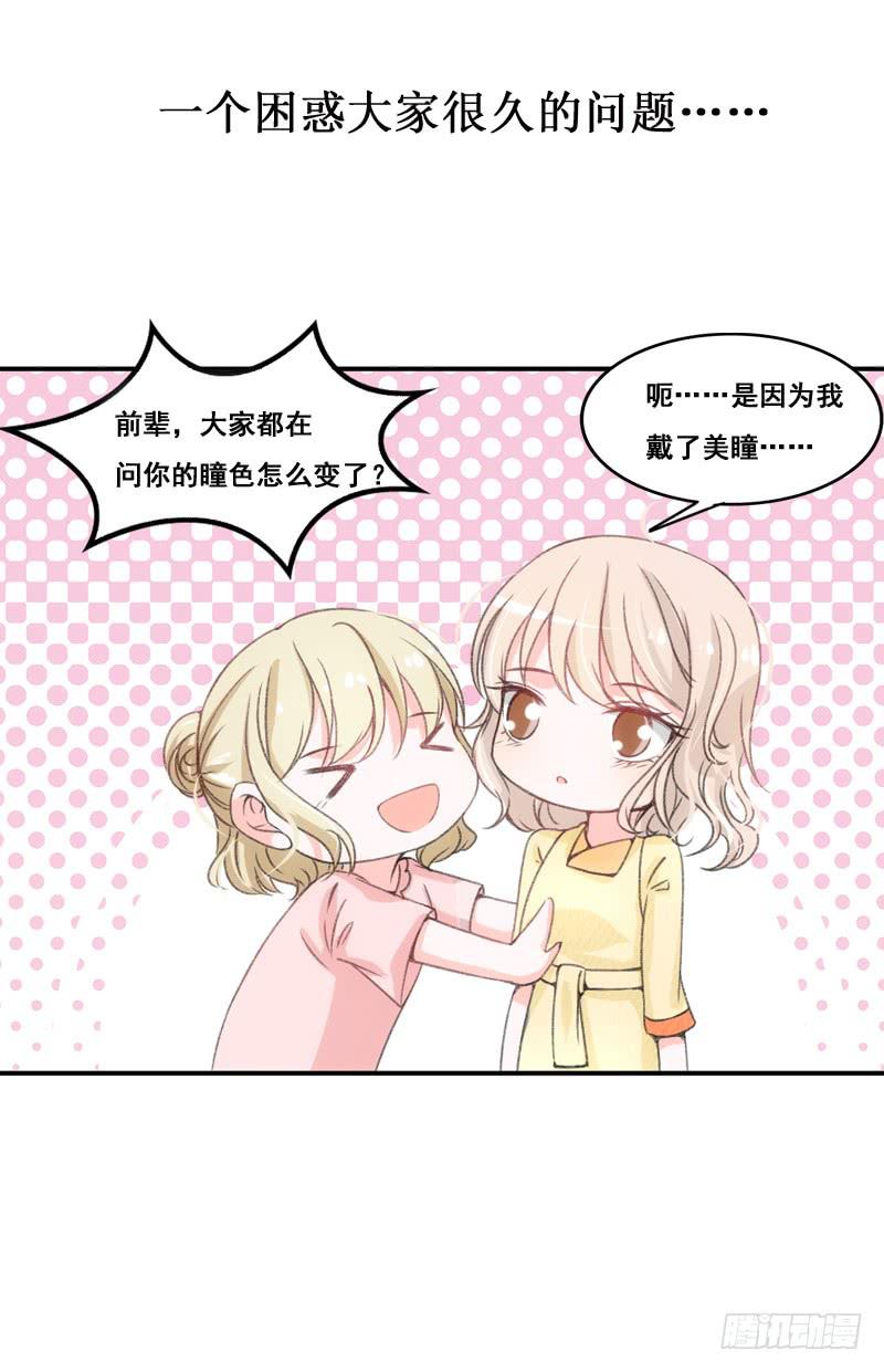 总裁大人，请不要靠这么近！-第37话