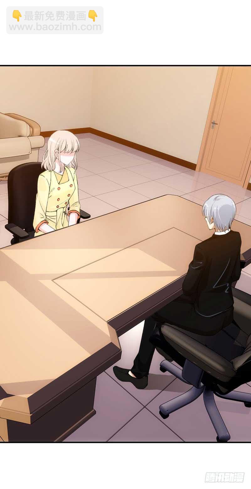 总裁大人，请不要靠这么近！-第37话