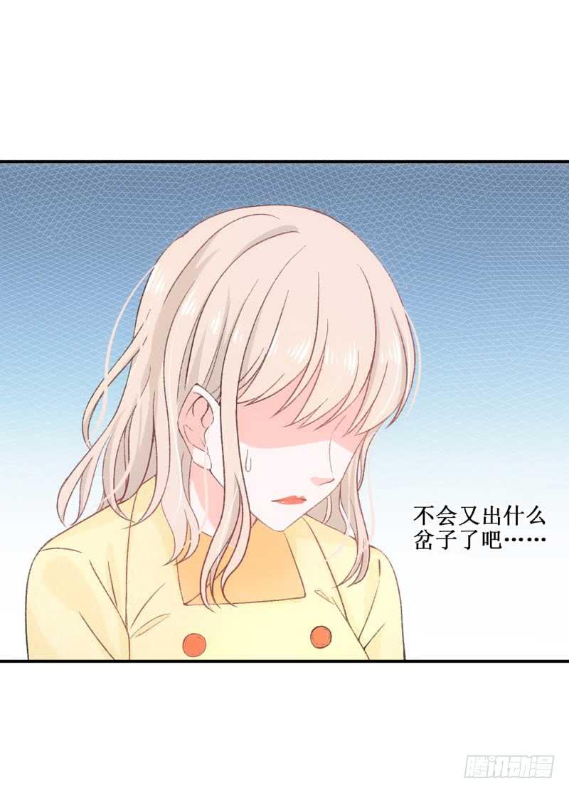 总裁大人，请不要靠这么近！-第37话