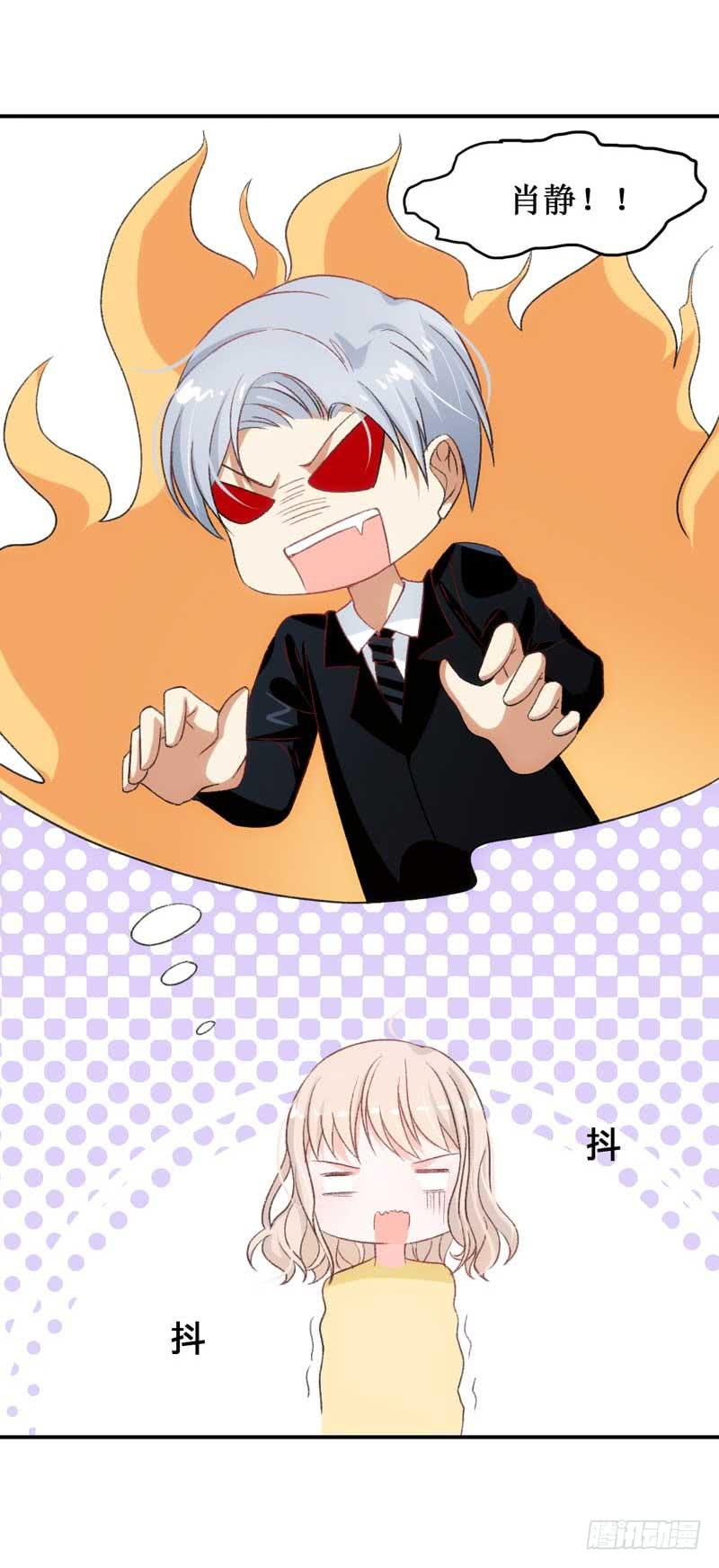 总裁大人，请不要靠这么近！-第37话