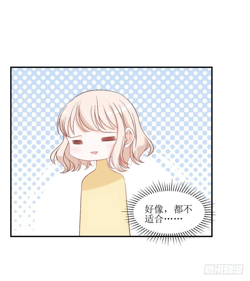 逆光少女 - 流言蜚語滿天飛 - 2