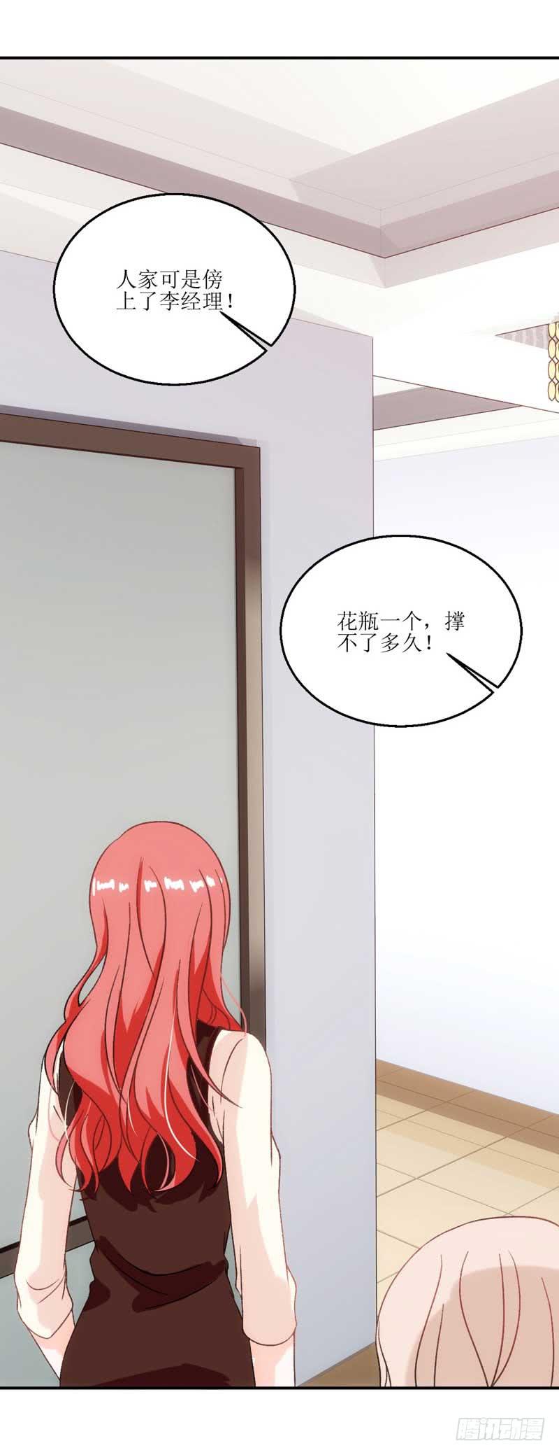 逆光少女 - 流言蜚語滿天飛 - 2