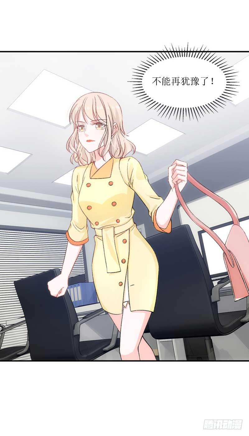 逆光少女 - 流言蜚語滿天飛 - 3