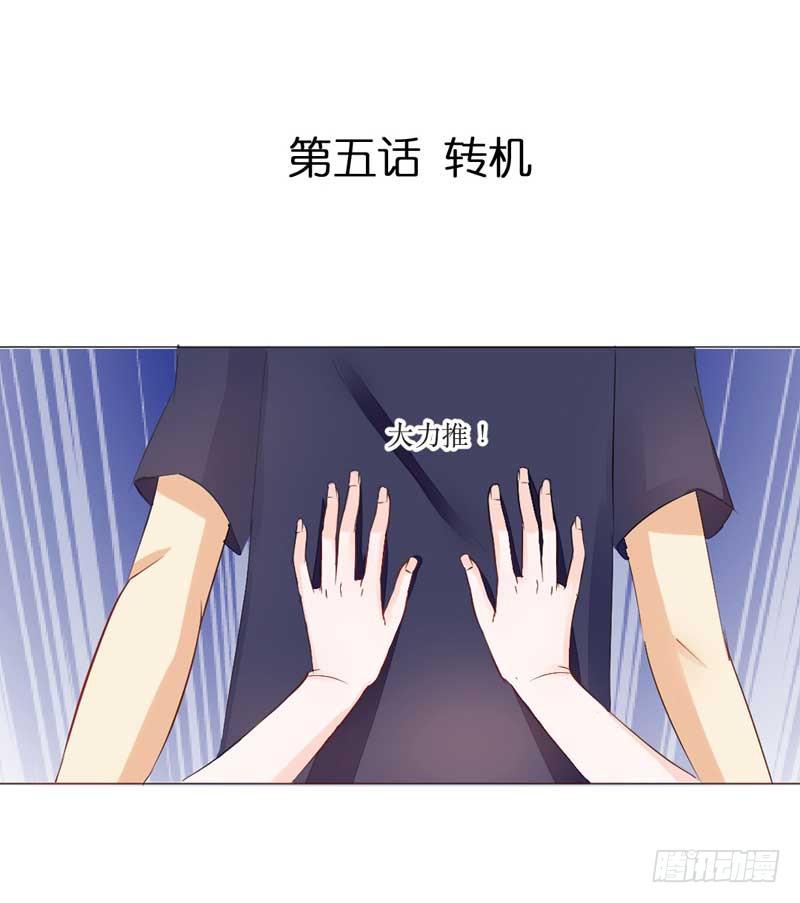 第五话 转机-第5话