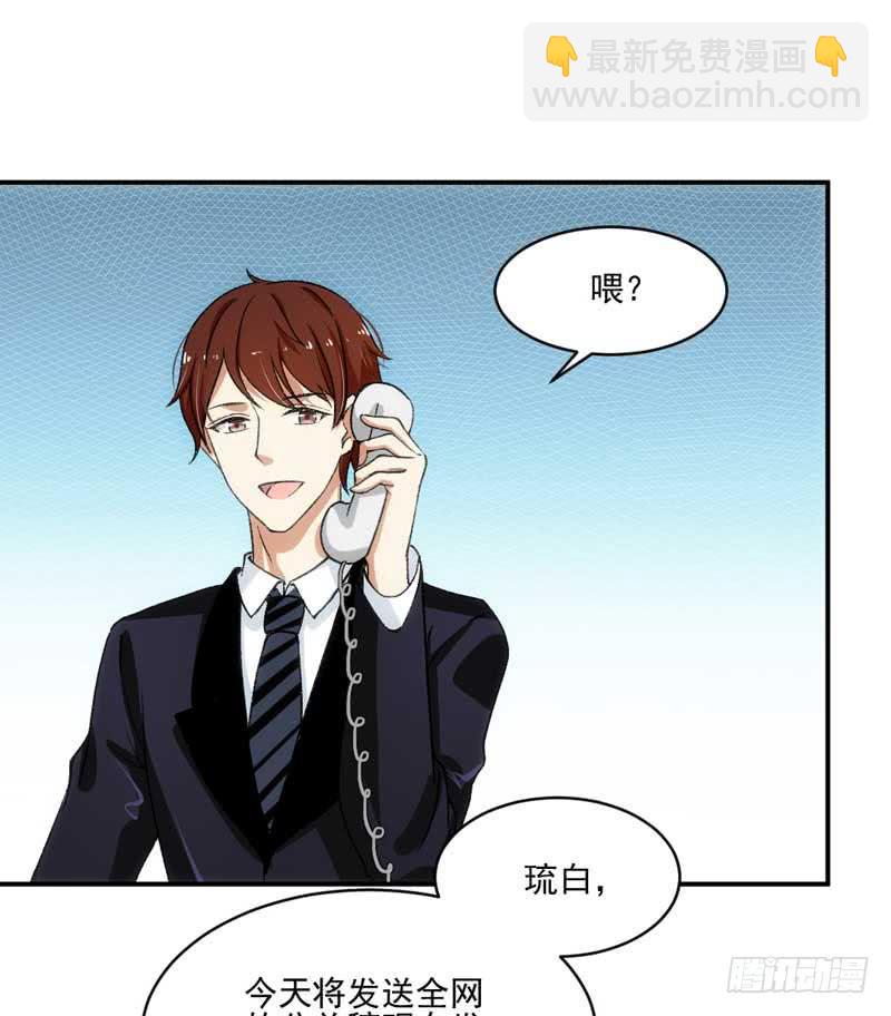 你笑起来真好看-第43话