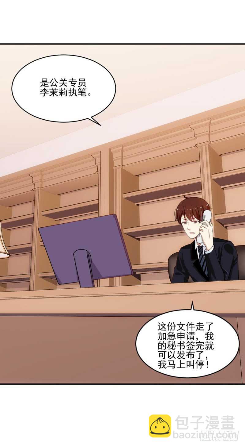 你笑起来真好看-第43话