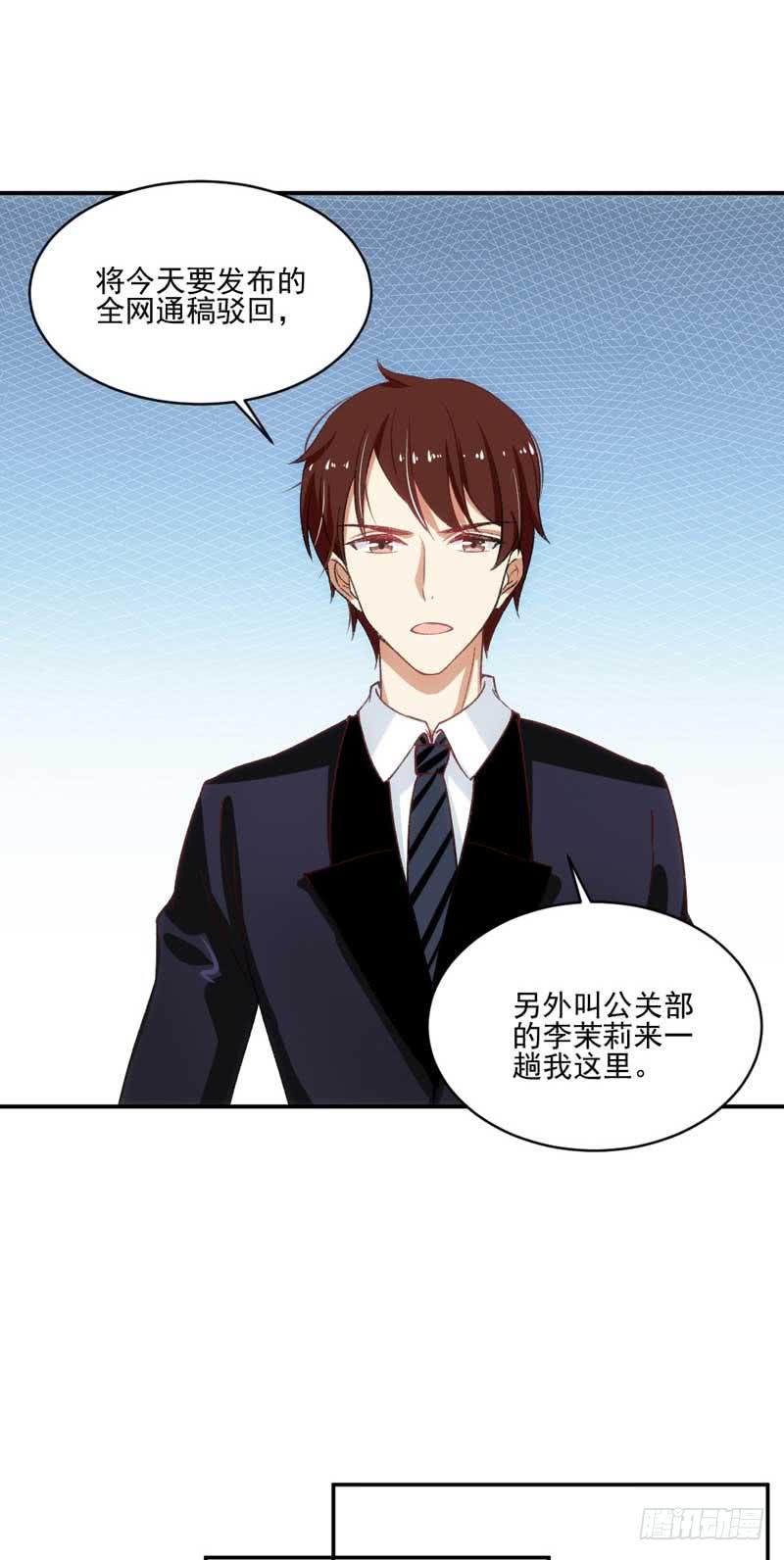 你笑起来真好看-第43话