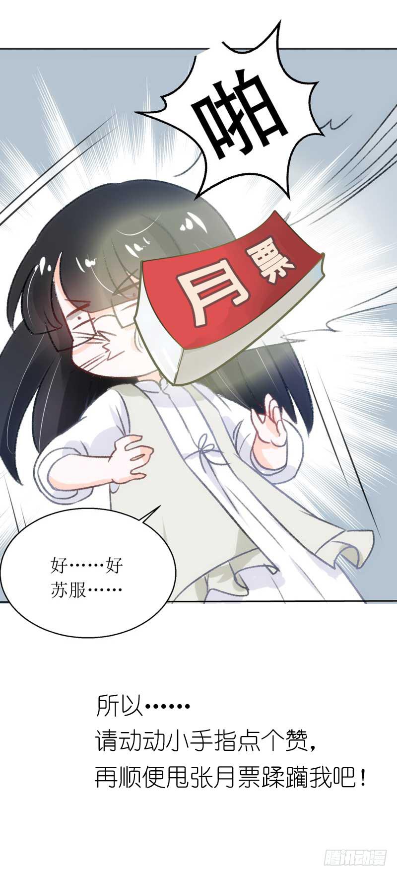 你笑起来真好看-第43话