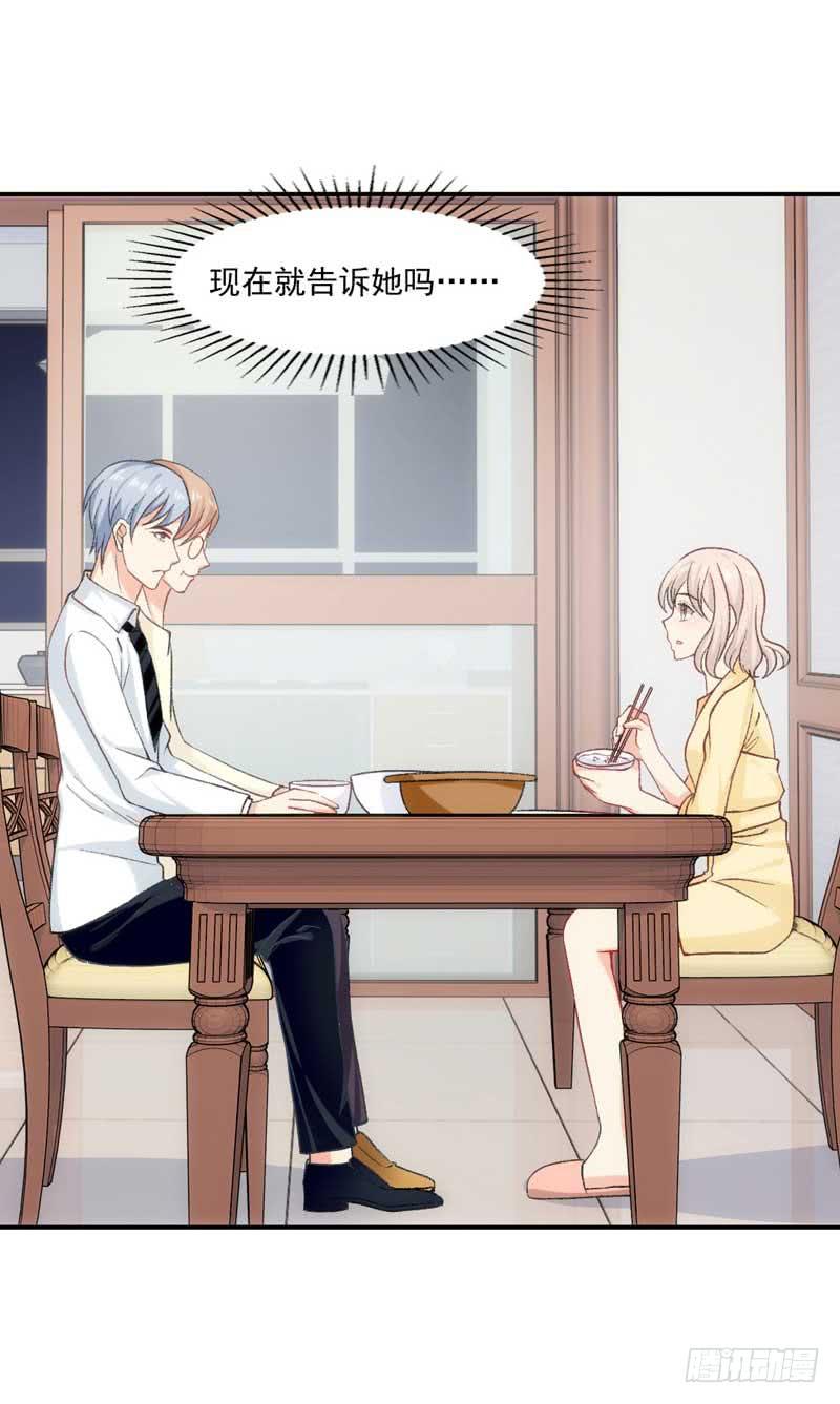 这个锅我不背！-第45话