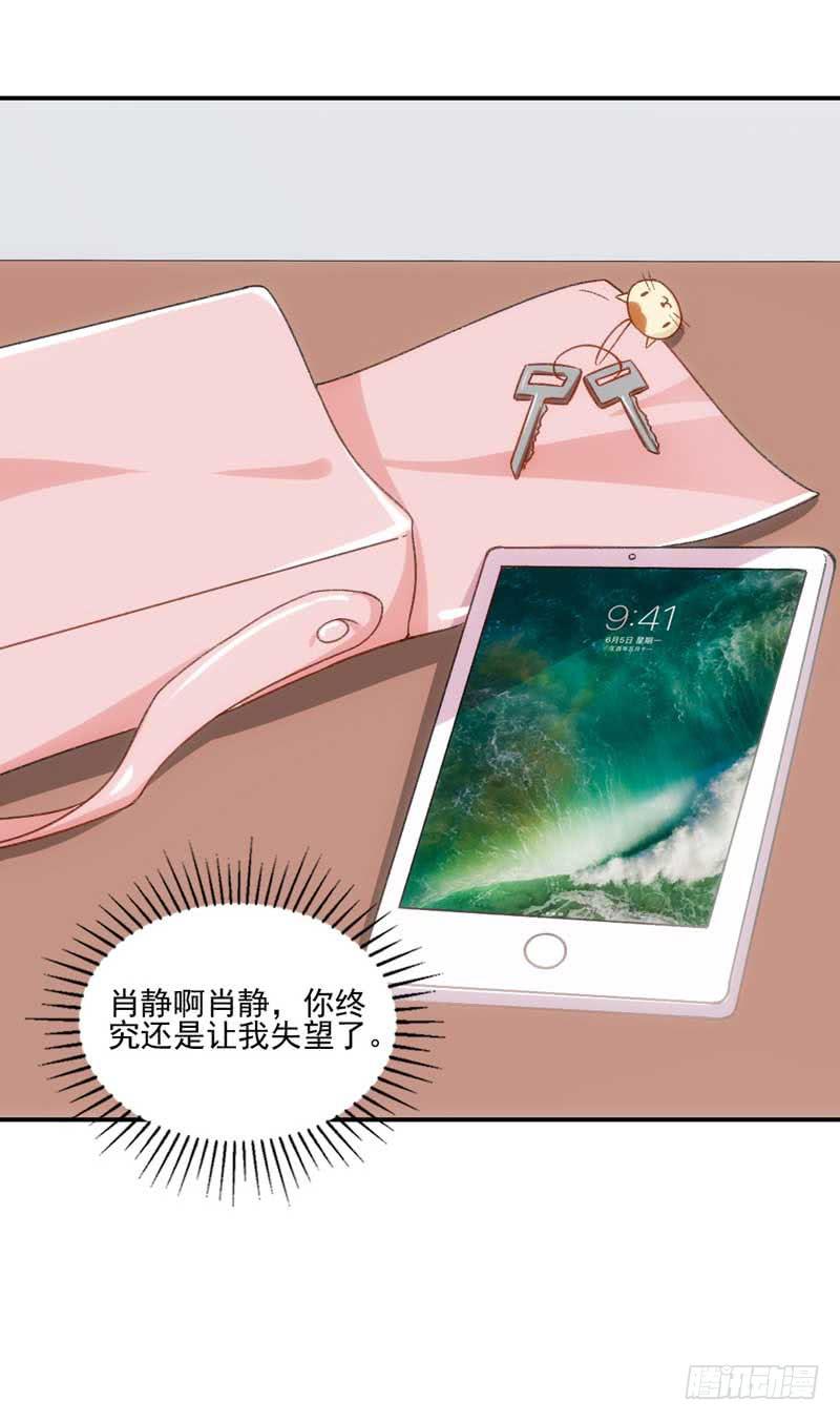 这个锅我不背！-第45话