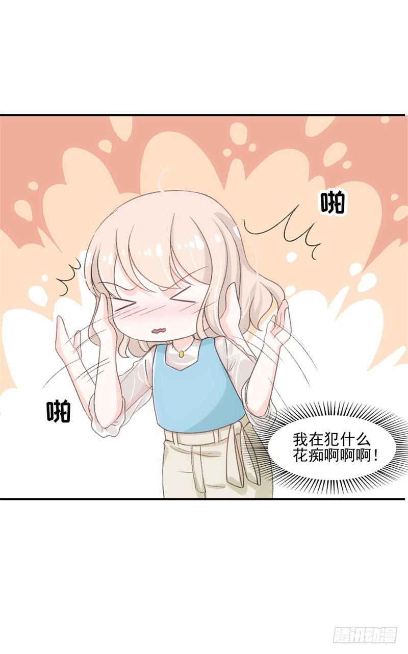 这个锅我不背！-第45话