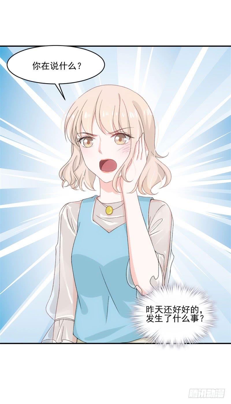 这个锅我不背！-第45话