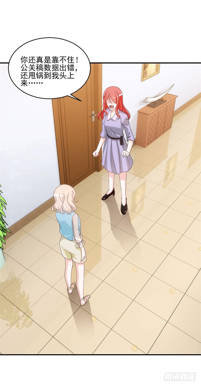 这个锅我不背！-第45话