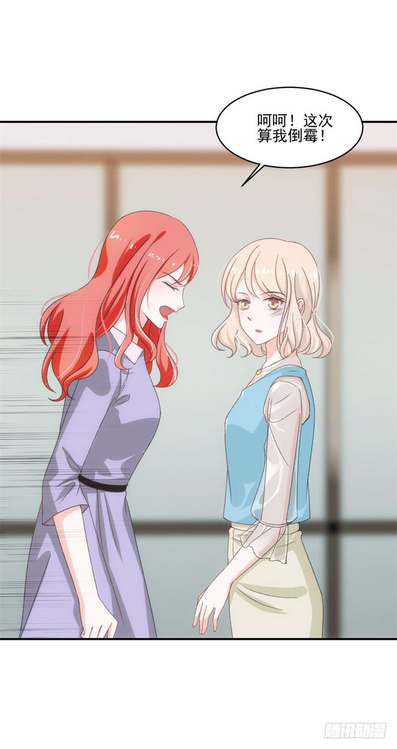 这个锅我不背！-第45话