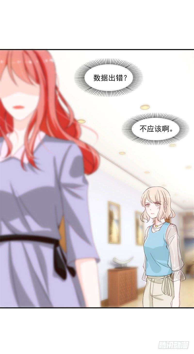 这个锅我不背！-第45话