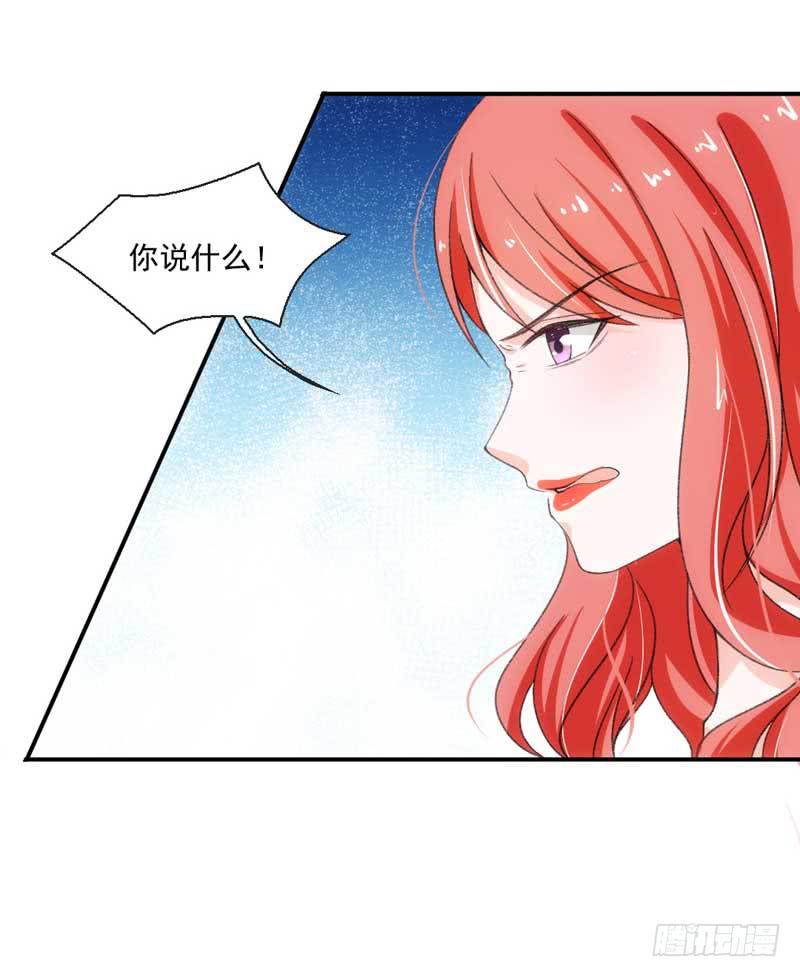 谁是谁的靠山？-第47话