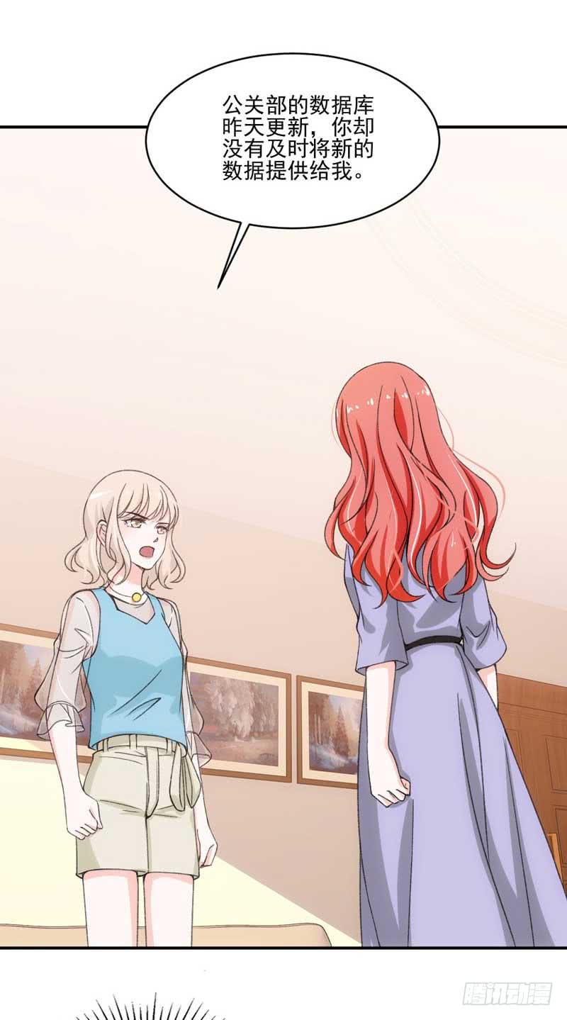 谁是谁的靠山？-第47话