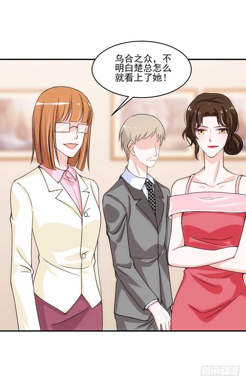 谁是谁的靠山？-第47话