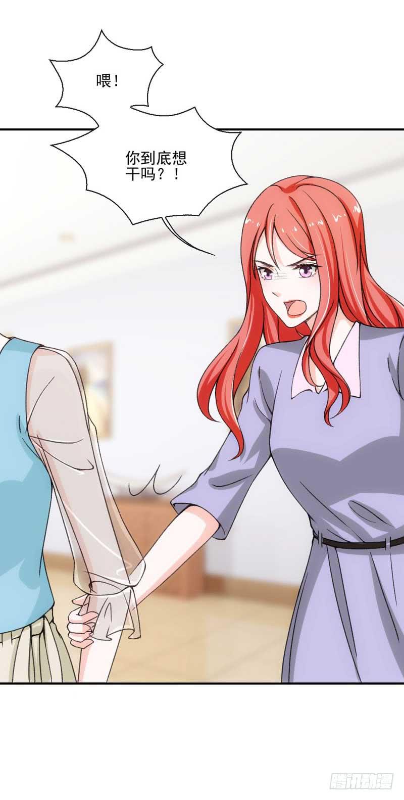 谁是谁的靠山？-第47话