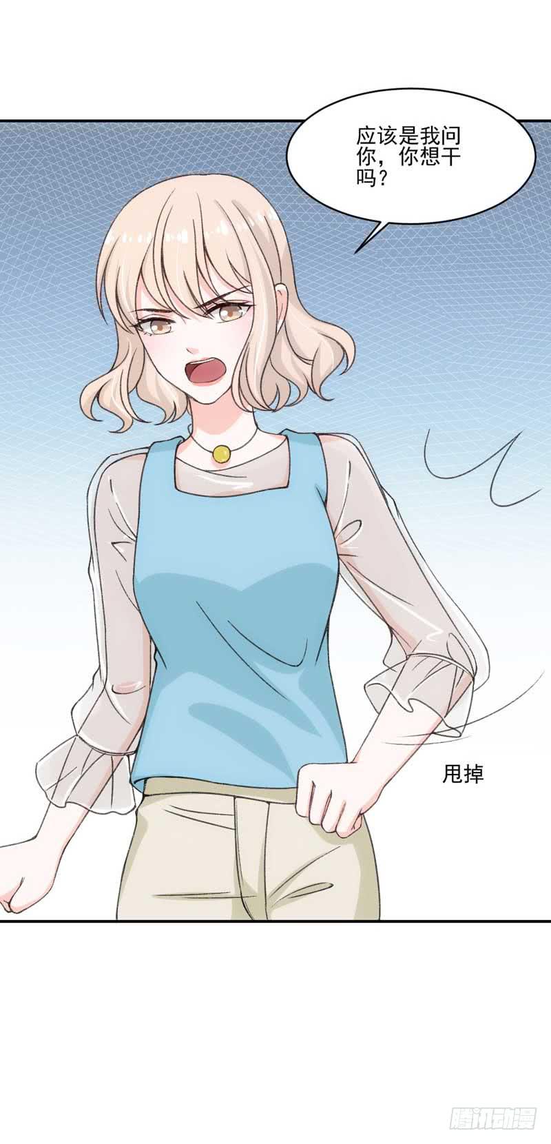 谁是谁的靠山？-第47话