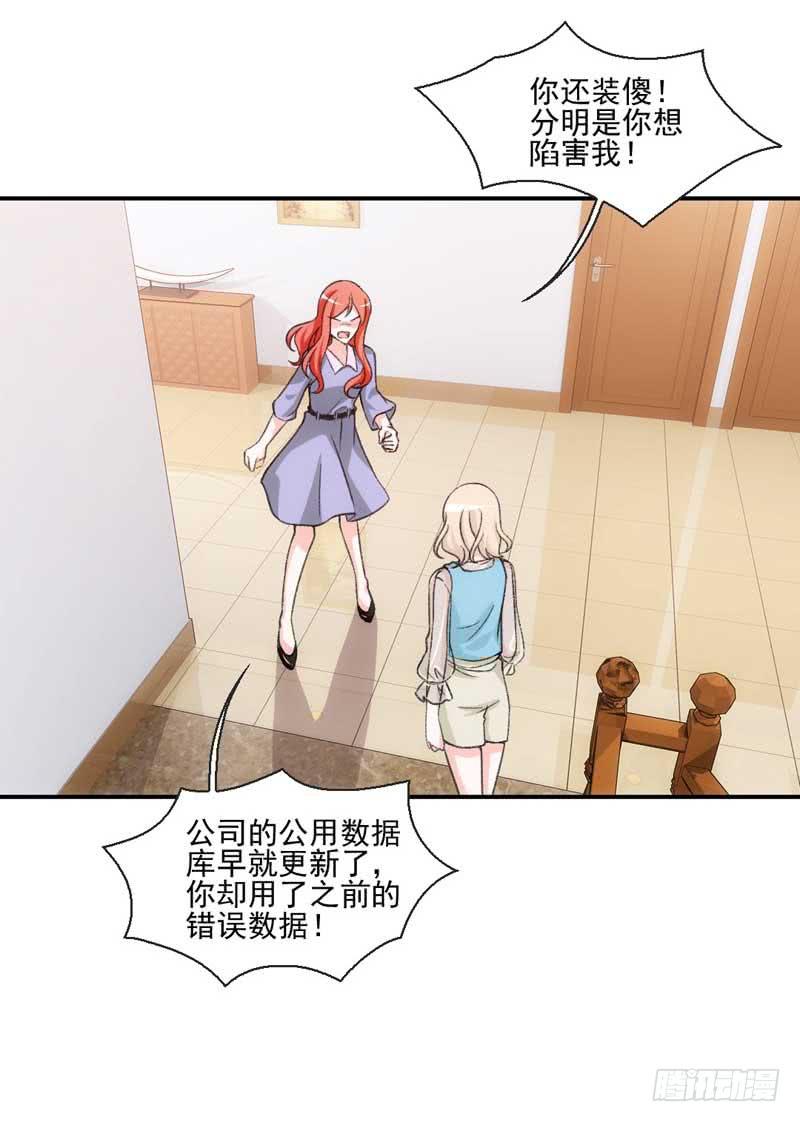 谁是谁的靠山？-第47话