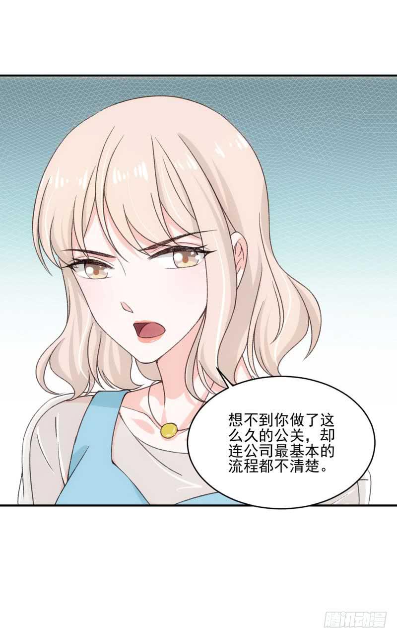 谁是谁的靠山？-第47话