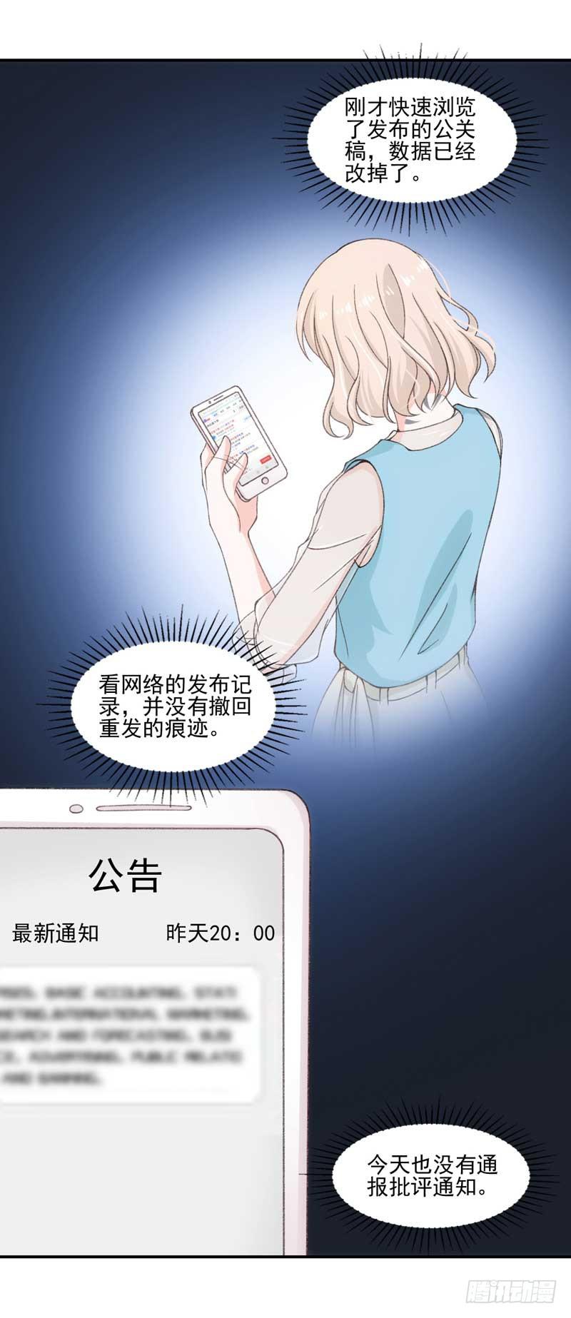 谁是谁的靠山？-第47话