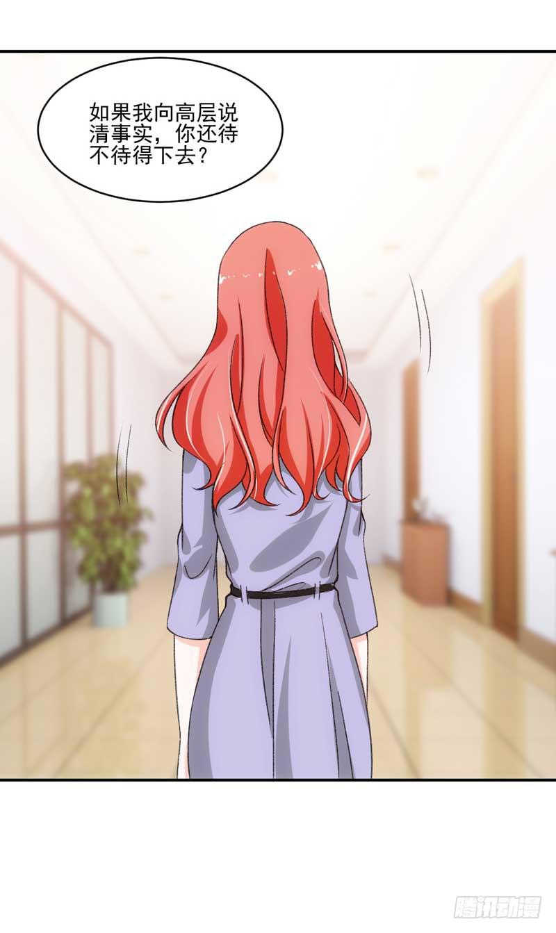 谁是谁的靠山？-第47话