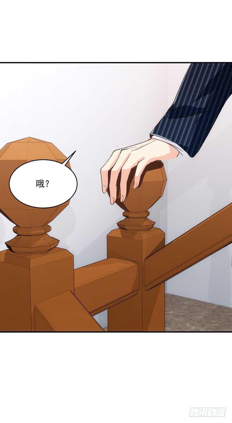 谁是谁的靠山？-第47话