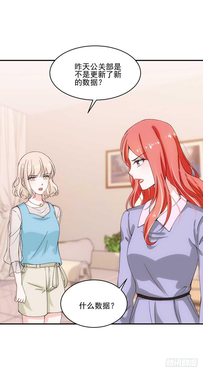 谁是谁的靠山？-第47话