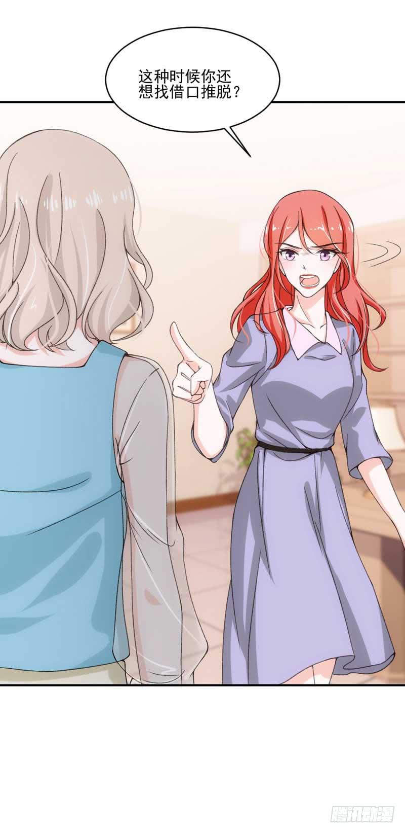 谁是谁的靠山？-第47话