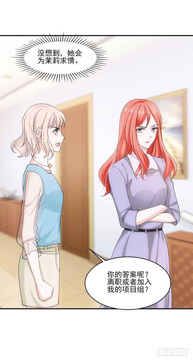 奇怪的变化-第49话