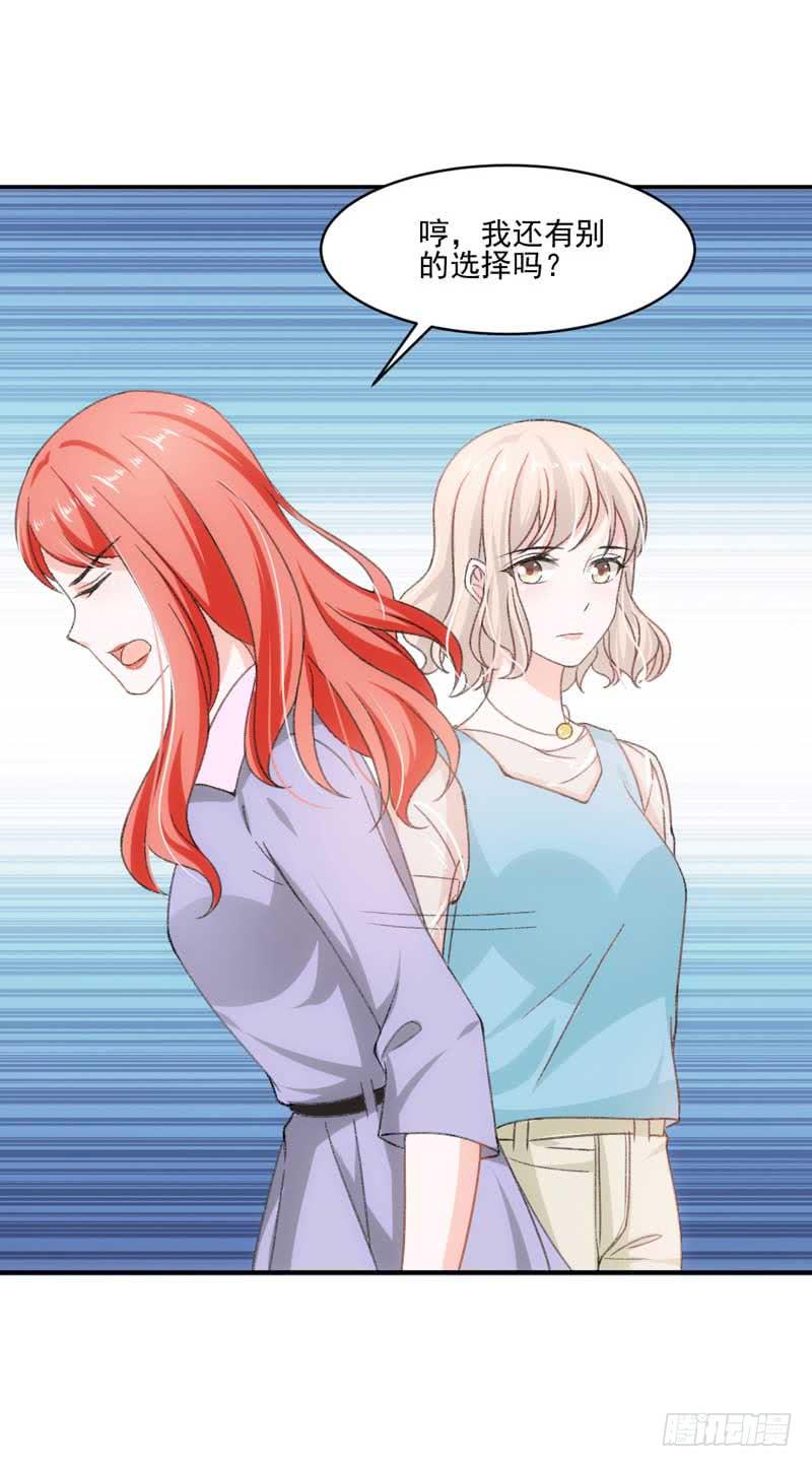 奇怪的变化-第49话