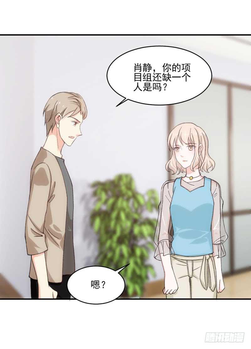 奇怪的变化-第49话