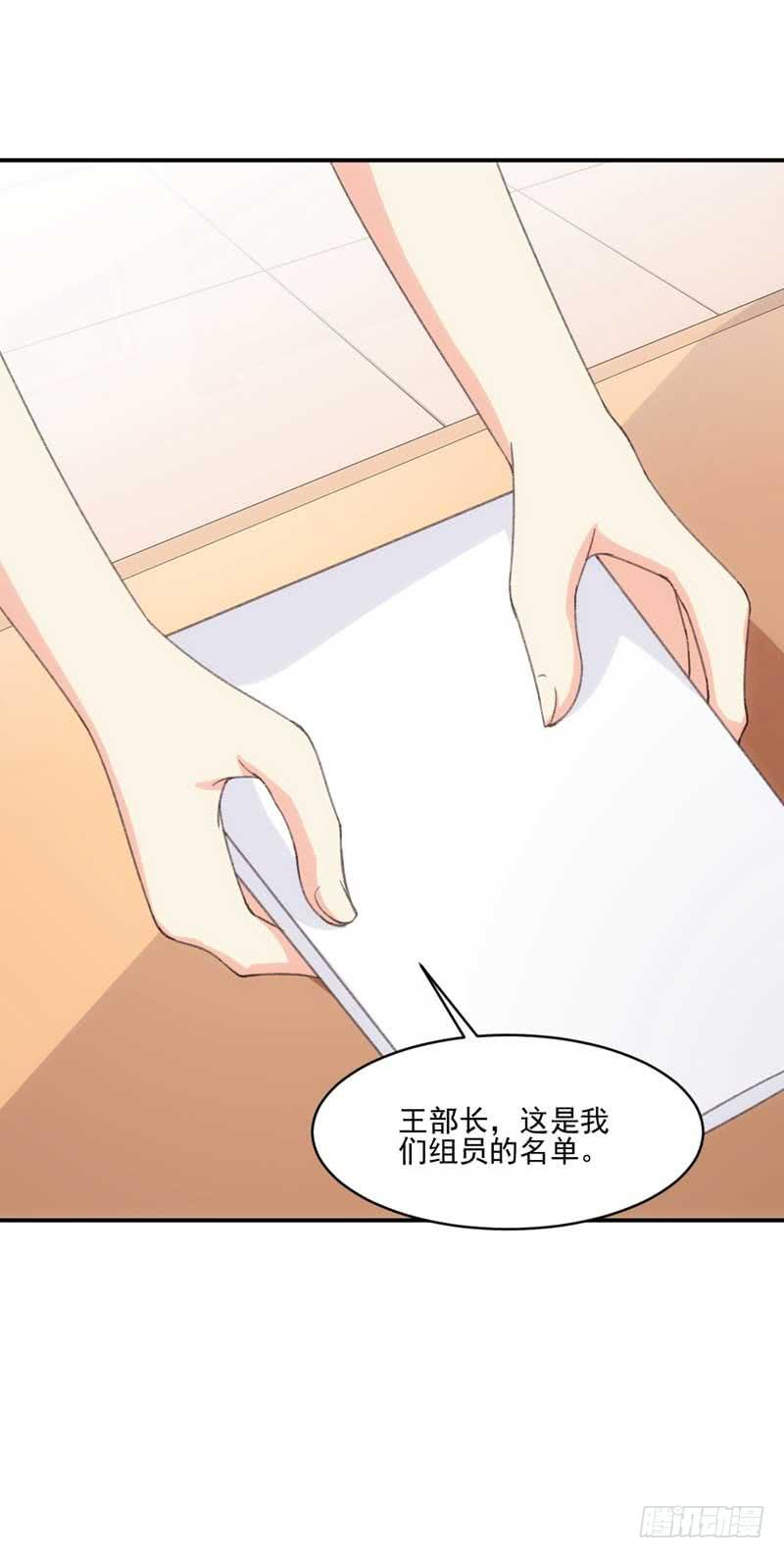 奇怪的变化-第49话