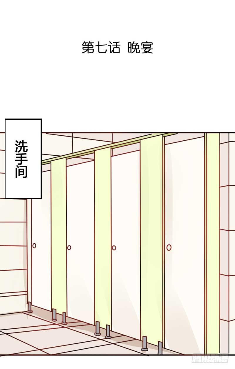 逆光少女 - 第七話 晚宴(1/2) - 4