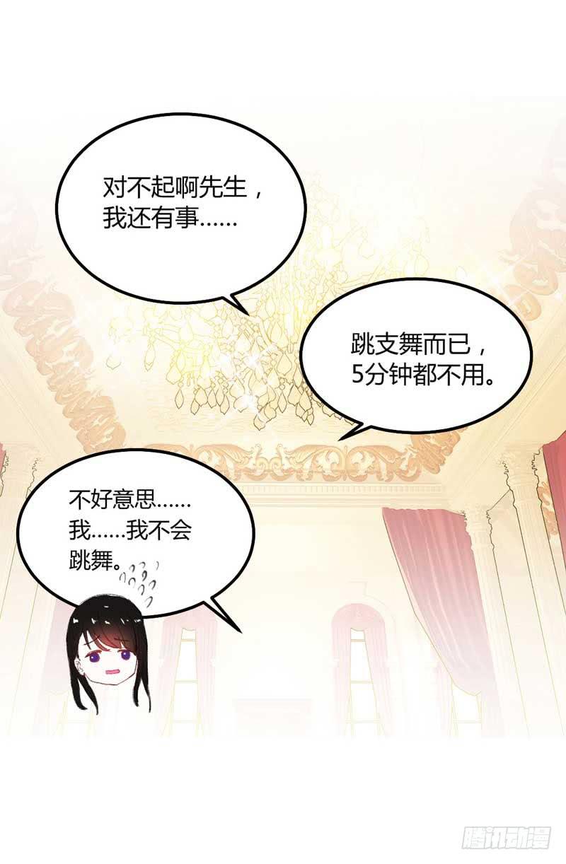 逆光少女 - 解围(1/2) - 6