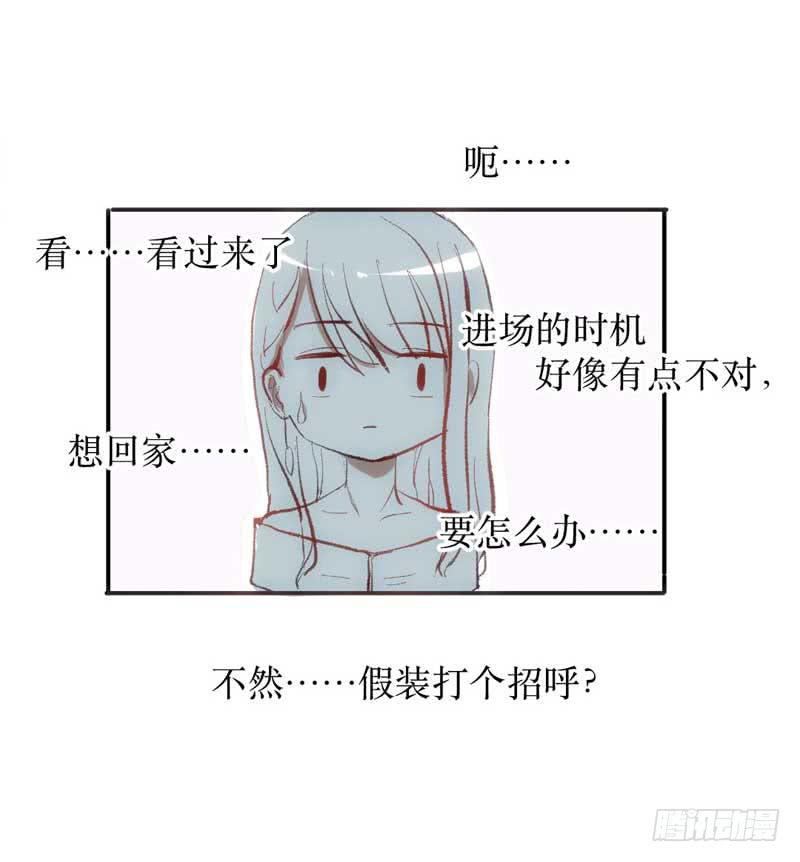 逆光少女 - 解围(1/2) - 1