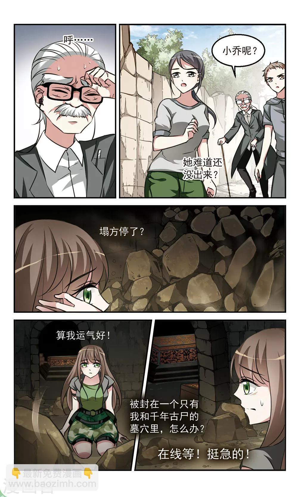 第1话 墓地邂逅-第1话