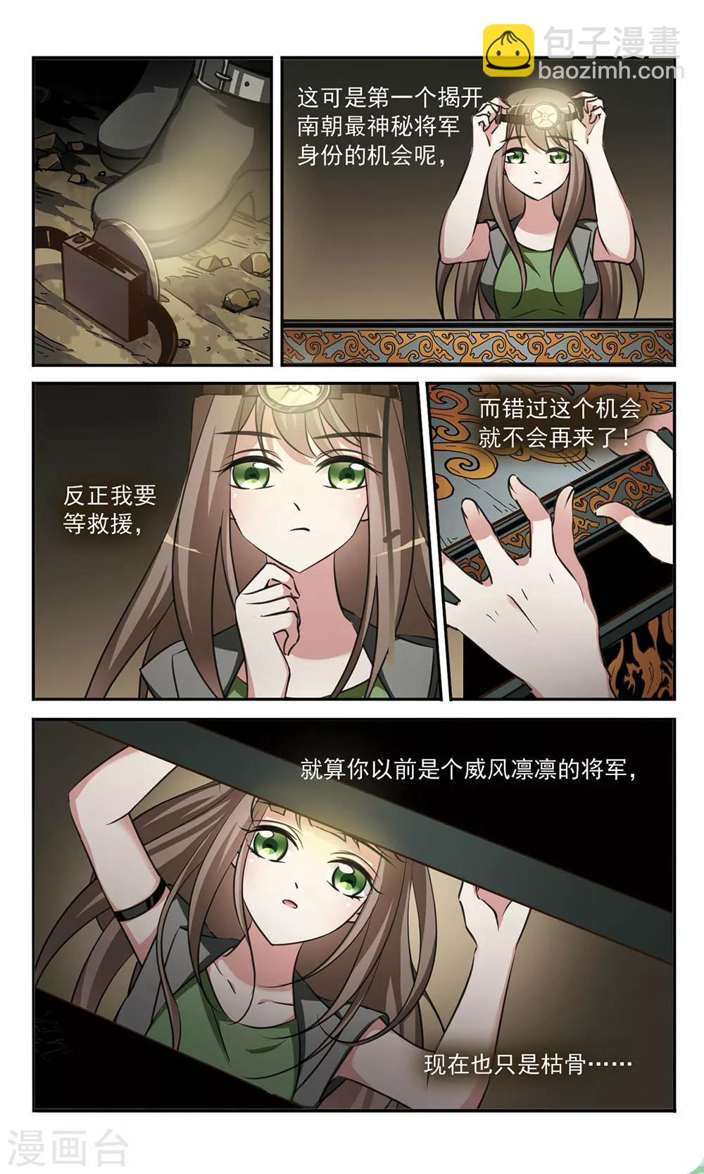 第1话 墓地邂逅-第1话