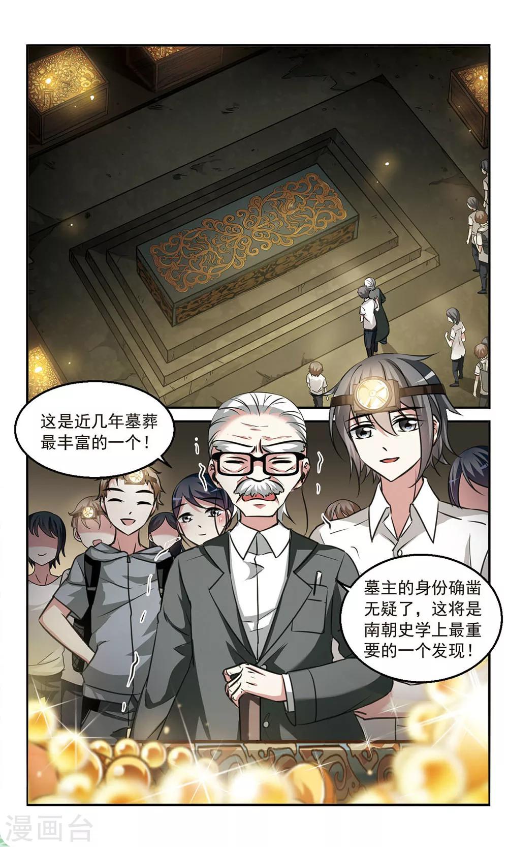 第1话 墓地邂逅-第1话