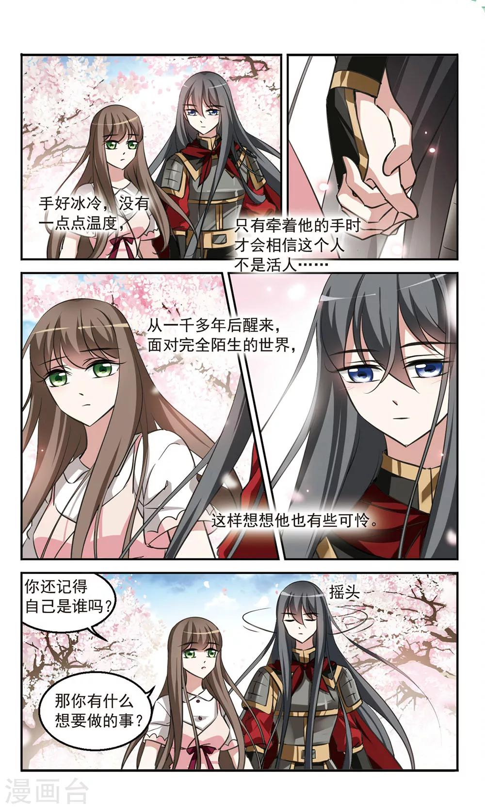 第3话 甩不掉的麻烦-第3话