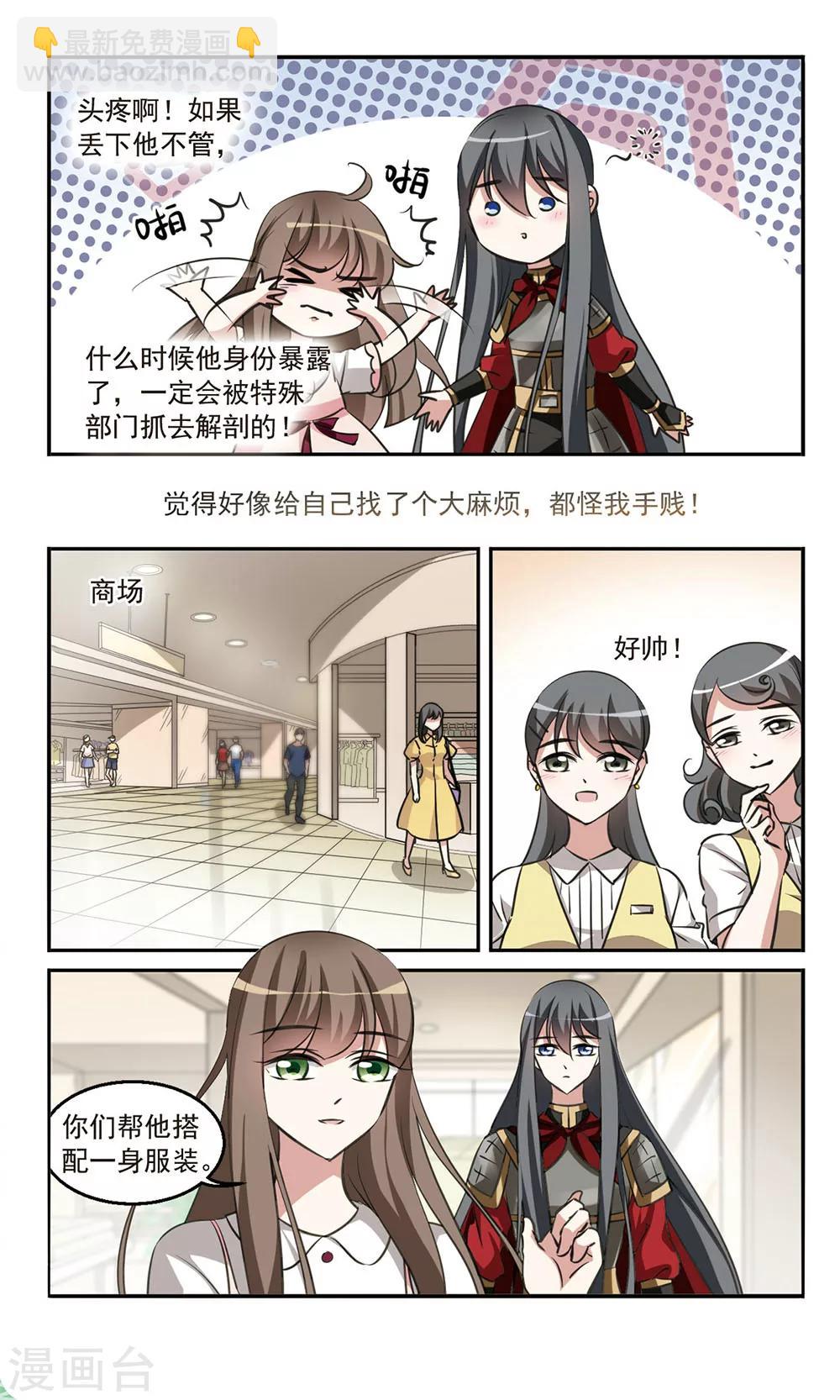 第3话 甩不掉的麻烦-第3话