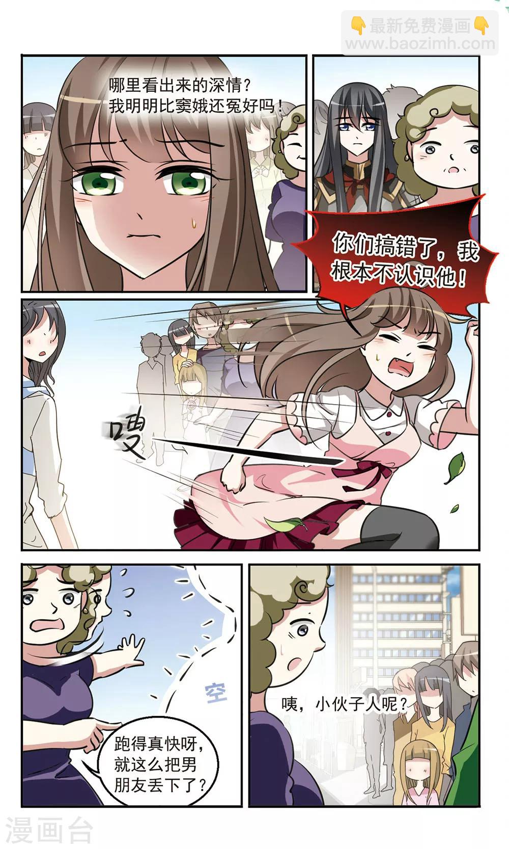 第3话 甩不掉的麻烦-第3话